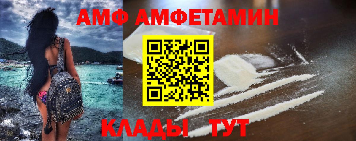 Amphetamine  АМФЕТАМИН  Вход с VPN  Амфетамин 97%  Рыбинск 