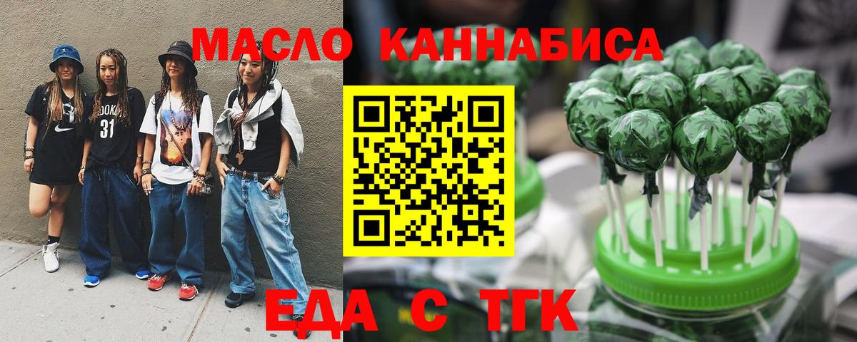 Печенье с ТГК конопля  Вход с VPN  Рыбинск 