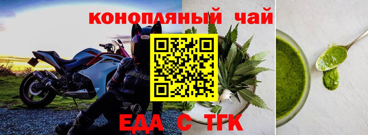 Еда ТГК марихуана Рыбинск