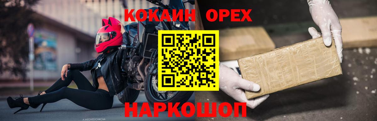 Рыбинск  Cocaine Перу  Вход с VPN  Кокаин VHQ 