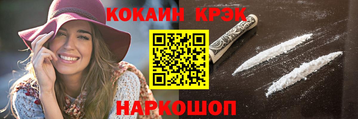 COCAIN Эквадор Рыбинск