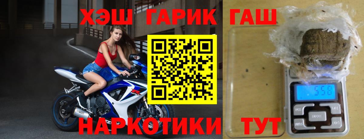 Рыбинск  ГАШИШ индика сатива  Вход с VPN  ГАШ AMNESIA HAZE 