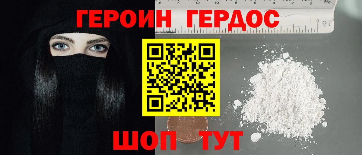 Рыбинск  ГЕРОИН хмурый  Вход с VPN 