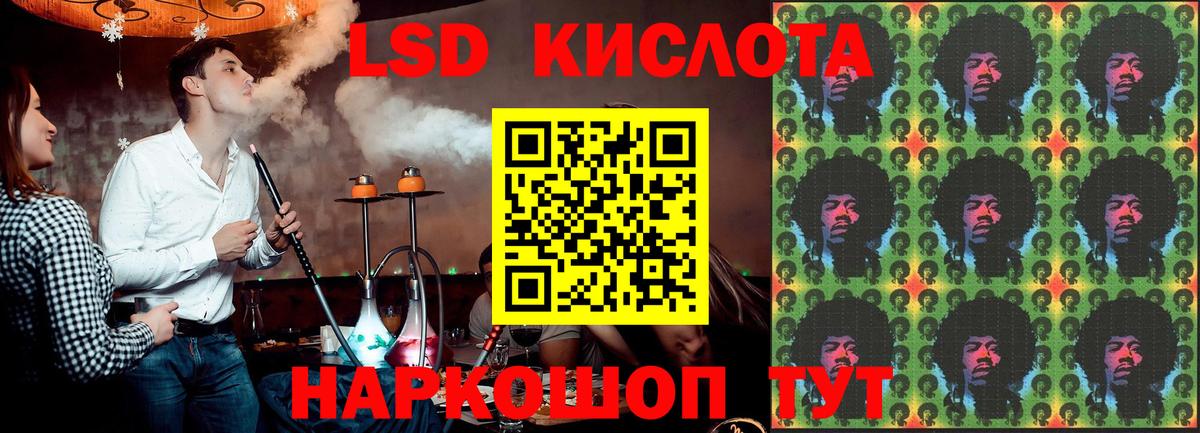 LSD-25 экстази кислота  ЛСД экстази ecstasy  Вход с VPN  Рыбинск 