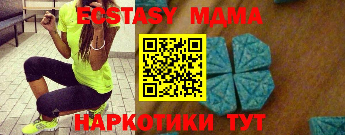 МДМА crystal  MDMA молли  Вход с VPN  МДМА  Рыбинск 