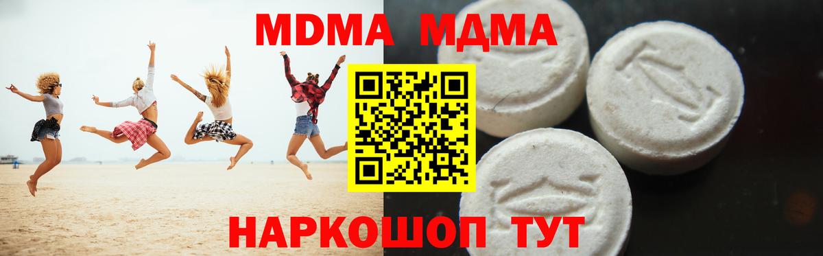 MDMA Molly Рыбинск