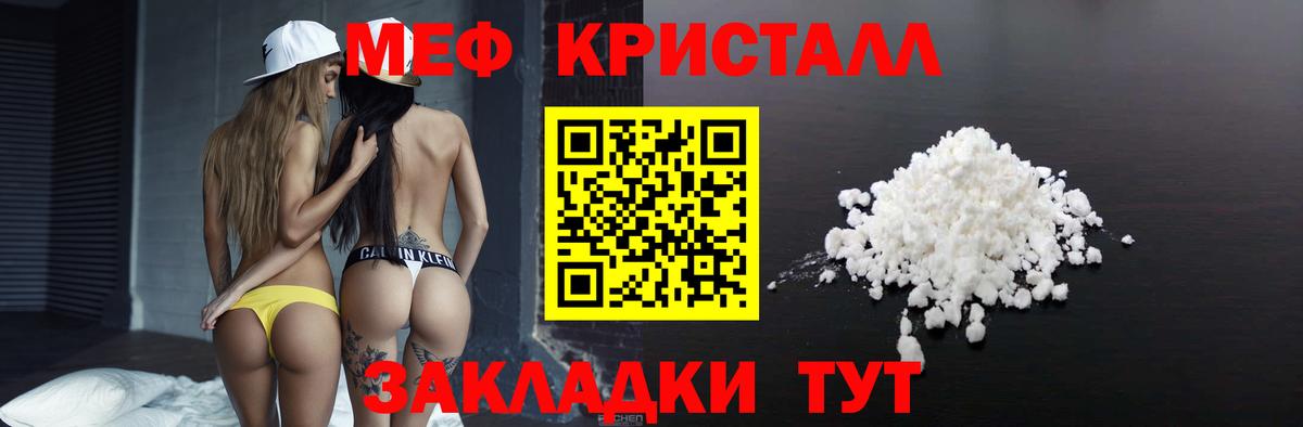 Рыбинск  Мефедрон mephedrone  Меф 4 MMC  Меф  Меф  Вход с VPN 