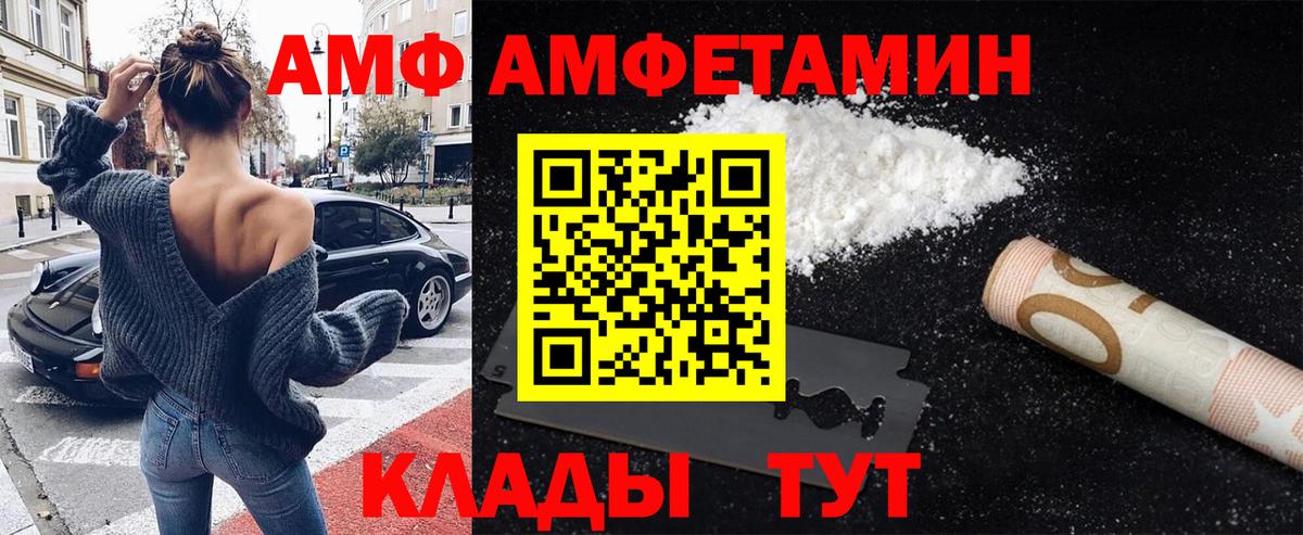 Рыбинск  МЕТАМФЕТАМИН винт  Вход с VPN 