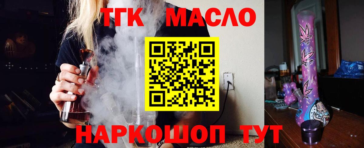 Дистиллят ТГК вейп с тгк  Вход с VPN  Рыбинск  ТГК THC oil 