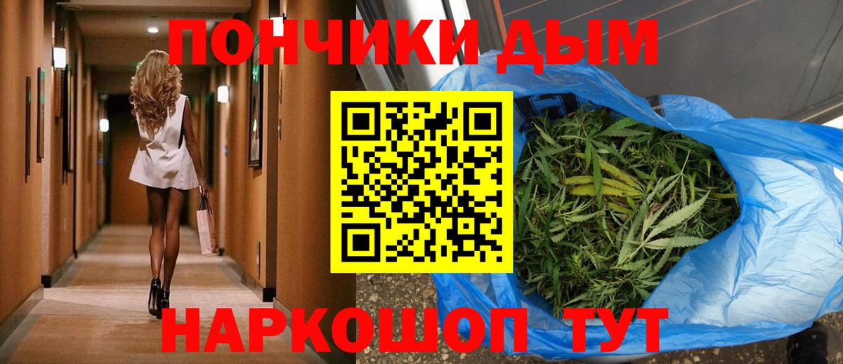Канабис тримм Рыбинск